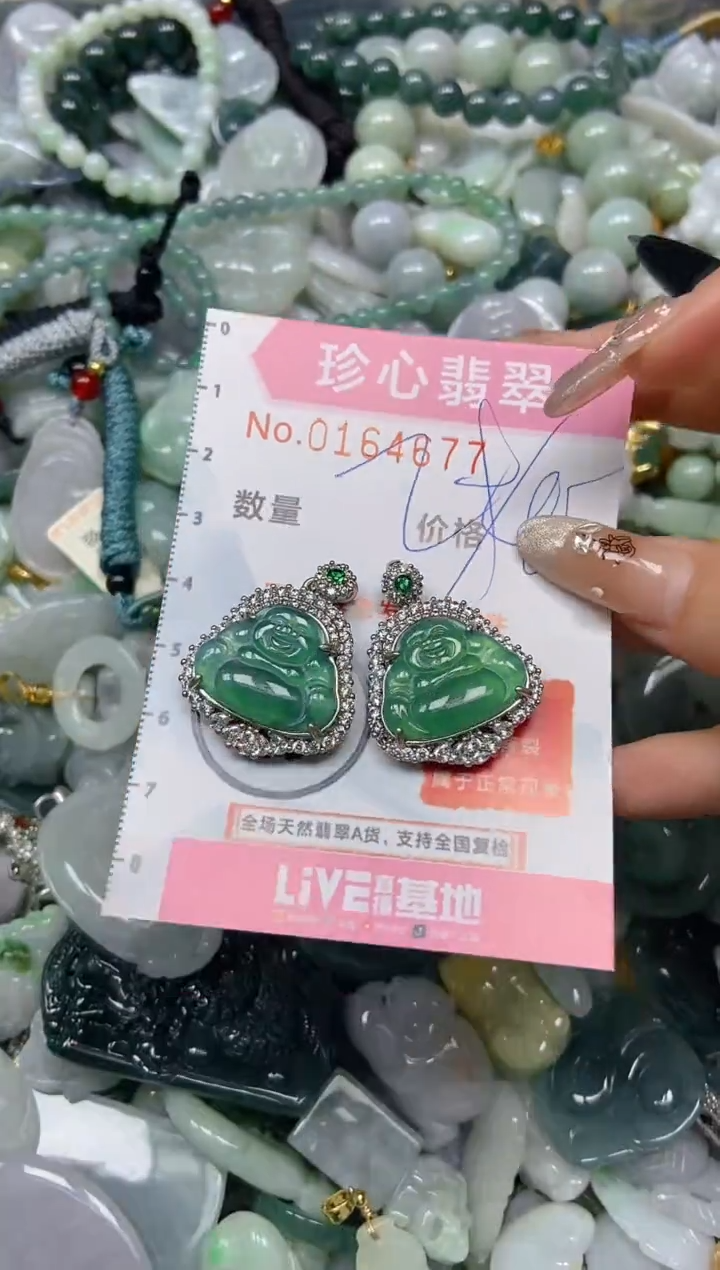 【闪购商品】翡翠颈饰未镶嵌闪购0164677