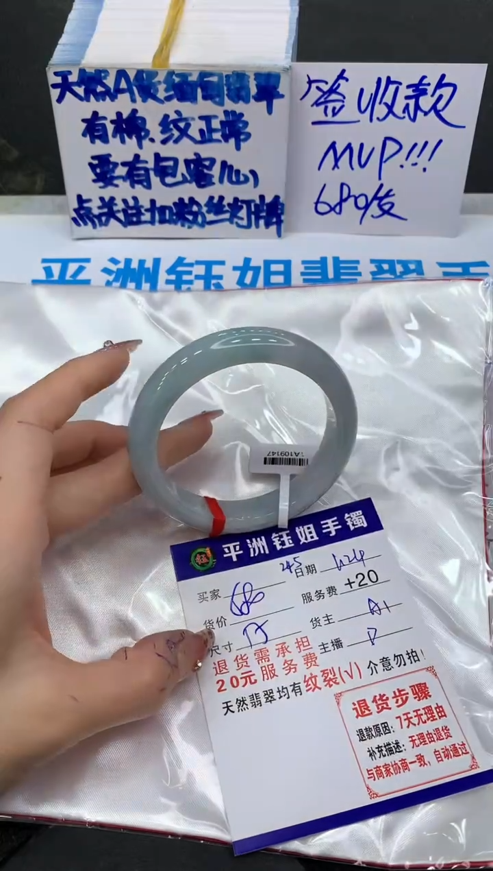 【闪购商品】翡翠手镯未镶嵌11111111111