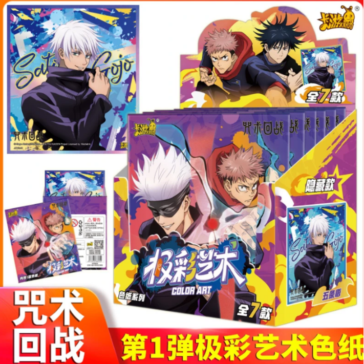 咒术回战色纸极彩艺术系列收藏盲盒