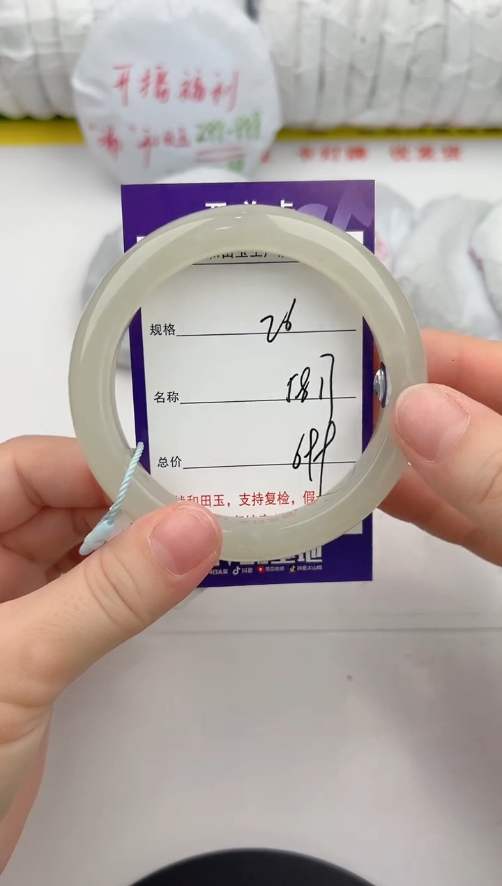 【闪购商品】和田玉未镶嵌手镯26颜色微差无瑕