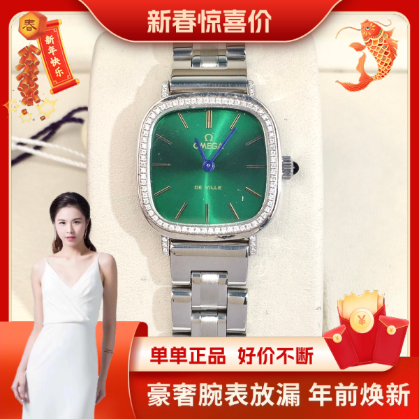 欧米茄/手动机械/表径24/95新/S99241220034/250113HN0030