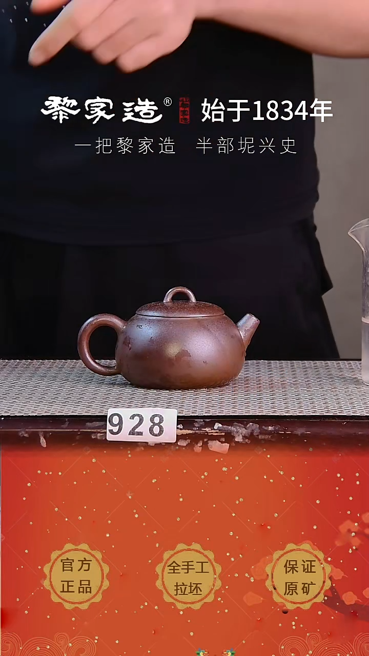 壶928F容量约150cc薄胎柴烧球孔无盒