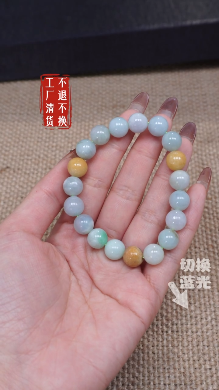 【闪购商品】翡翠手链未镶嵌439有纹裂瑕疵工厂抛货 不退不换