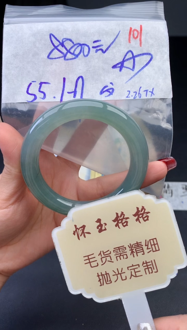 【闪购商品】定制翡翠未镶嵌毛货需精细抛光101手镯1件+8800元