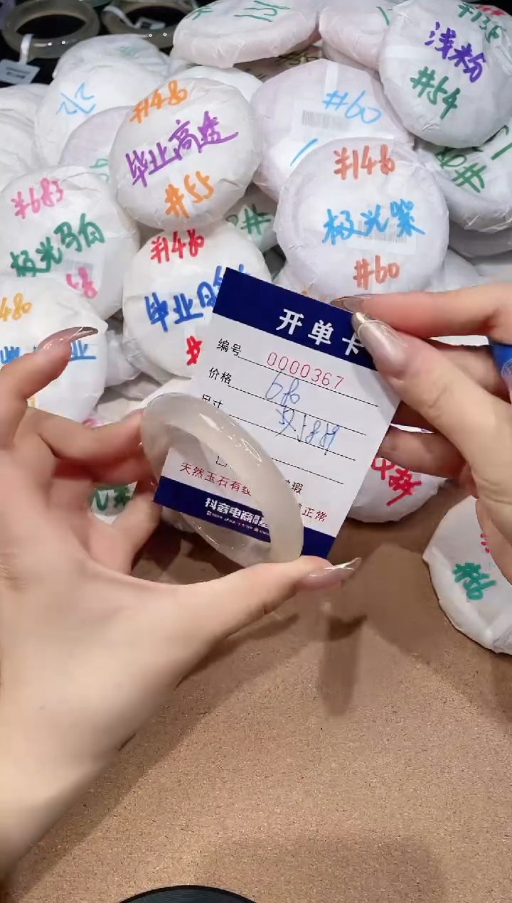 【闪购商品】玛瑙/玉髓手镯未镶嵌367