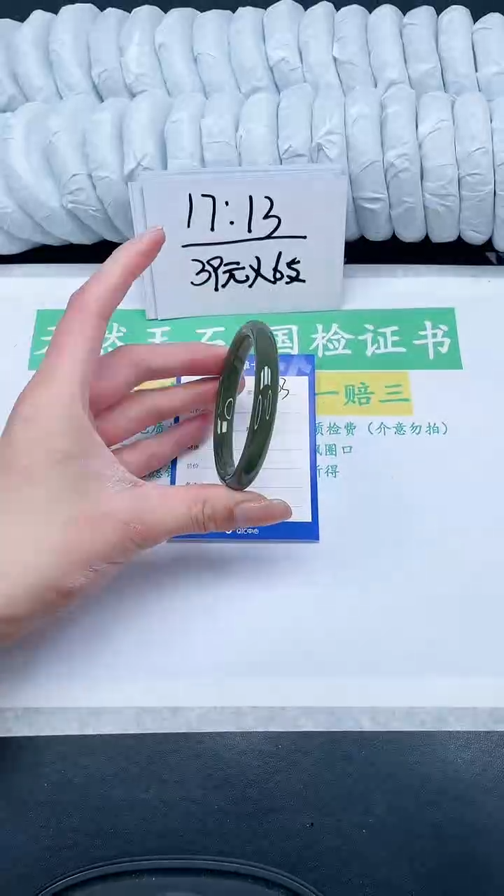 【闪购商品】和田玉手镯未镶嵌303-54.4