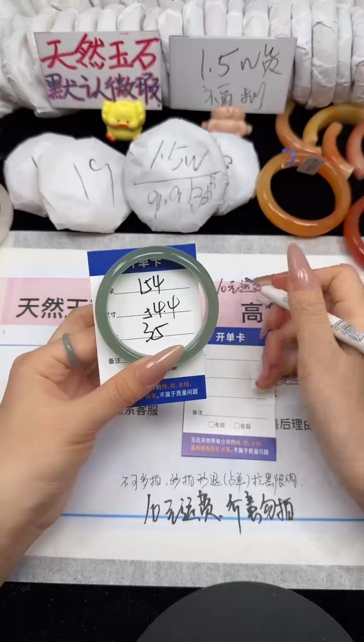 未镶嵌手镯石英质玉154/54.4