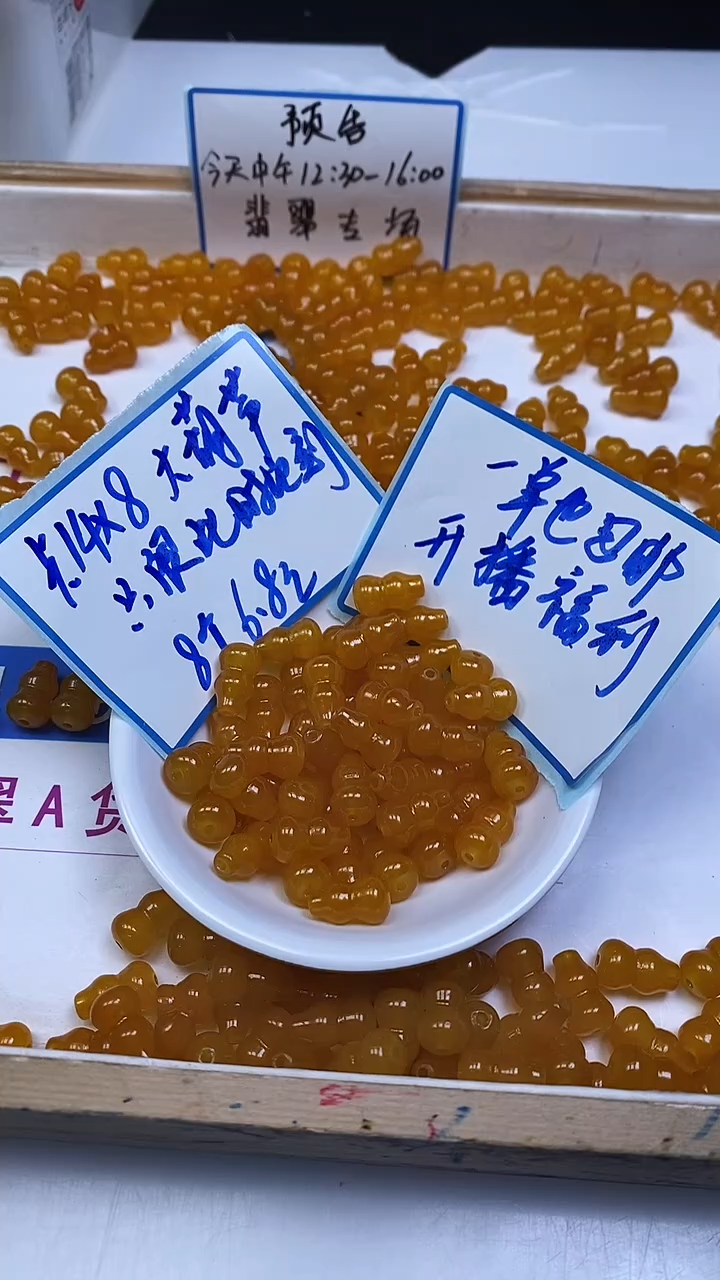 未镶嵌散珠玛瑙/玉髓E772 鸡油黄玛瑙大葫芦14*8mm8颗6.8元