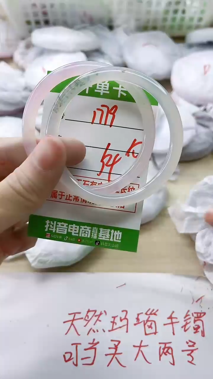 玛瑙/玉髓手镯未镶嵌1779