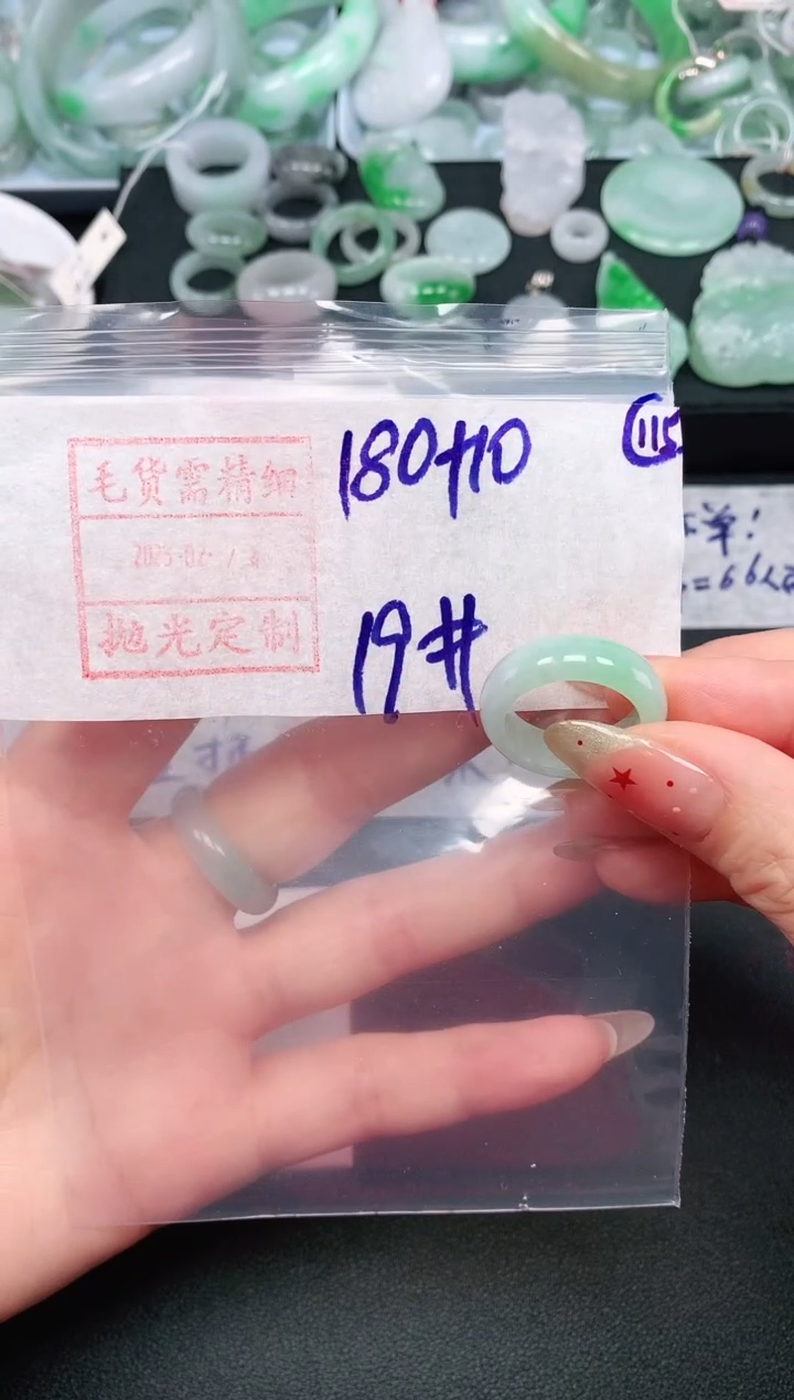 定制翡翠未镶嵌19# 戒圈190元毛货需精抛光