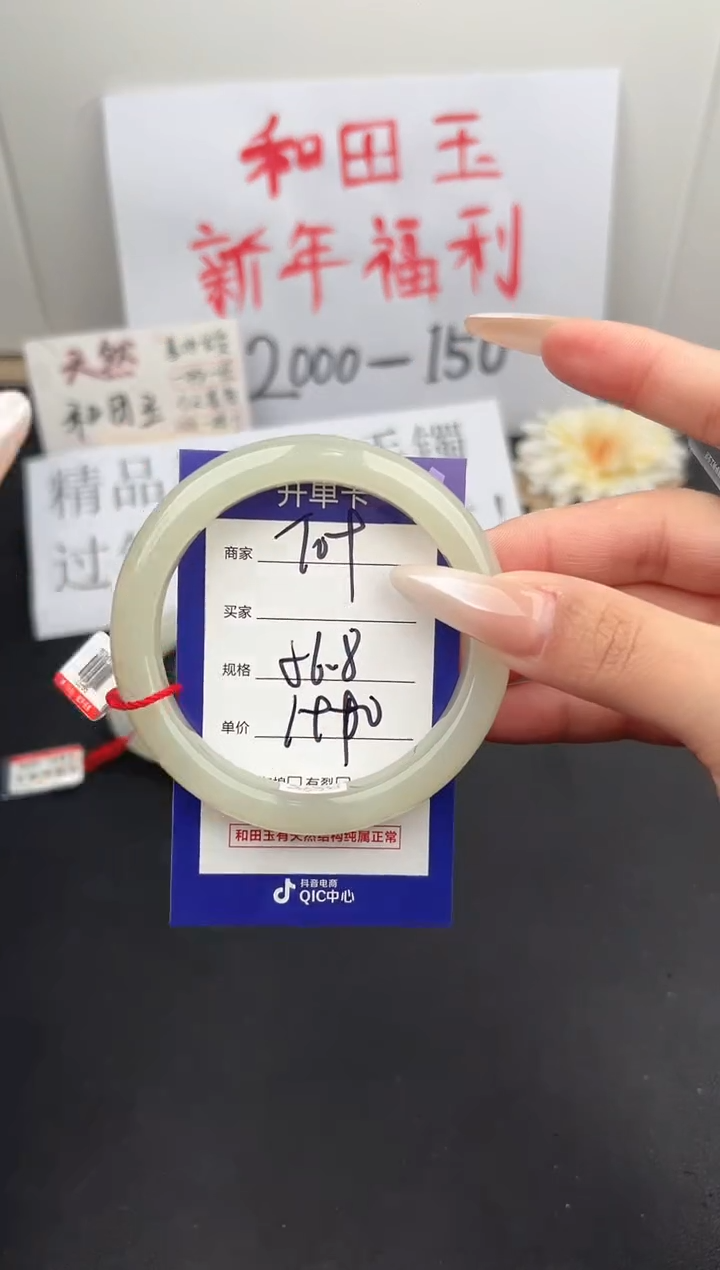 【闪购商品】和田玉手镯未镶嵌微色差T09