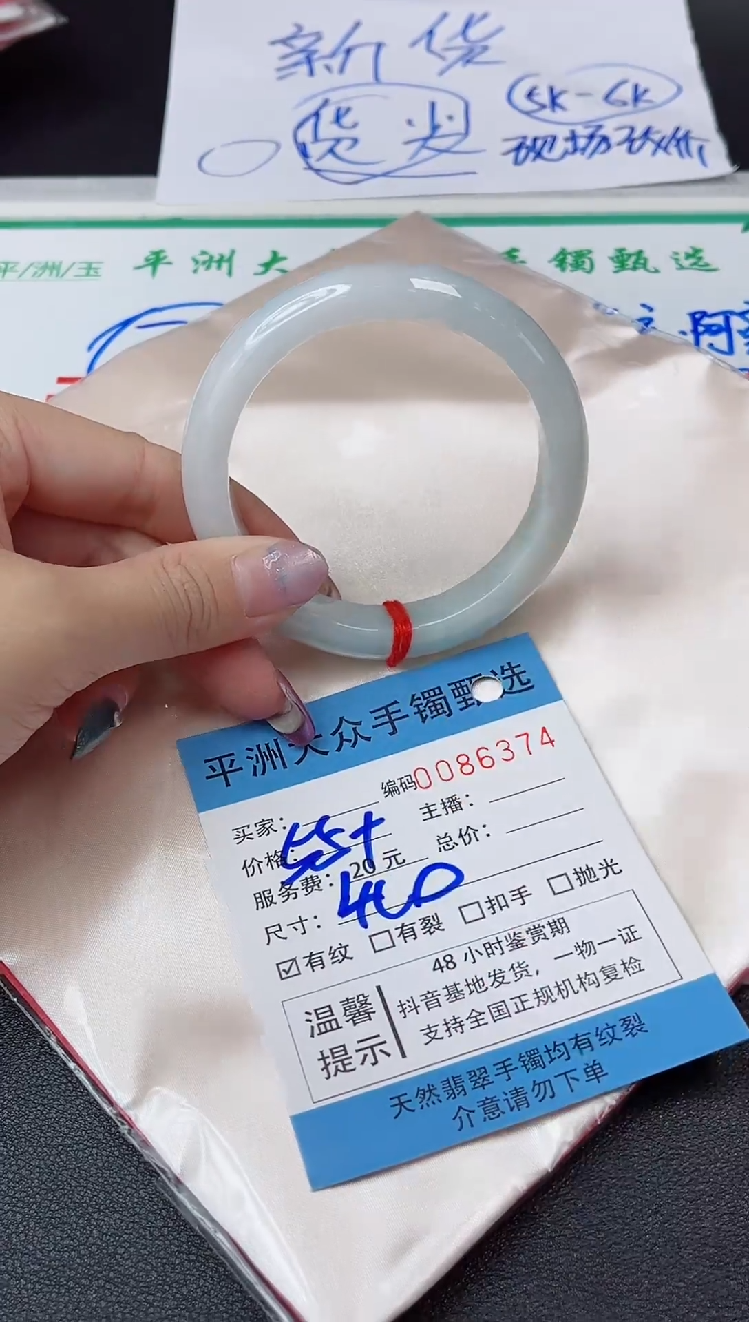 【闪购商品】翡翠手镯未镶嵌翡翠手镯