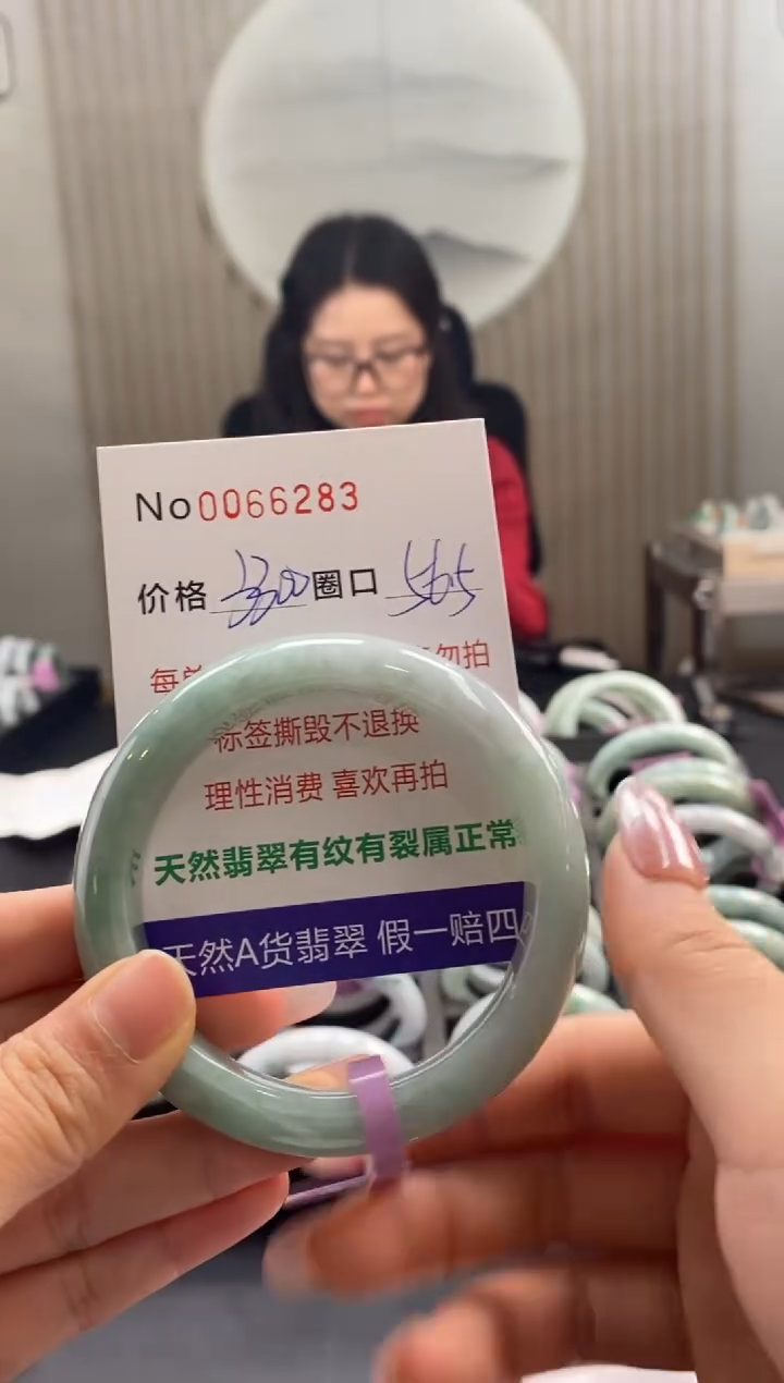 【闪购商品】翡翠手镯未镶嵌  0066283