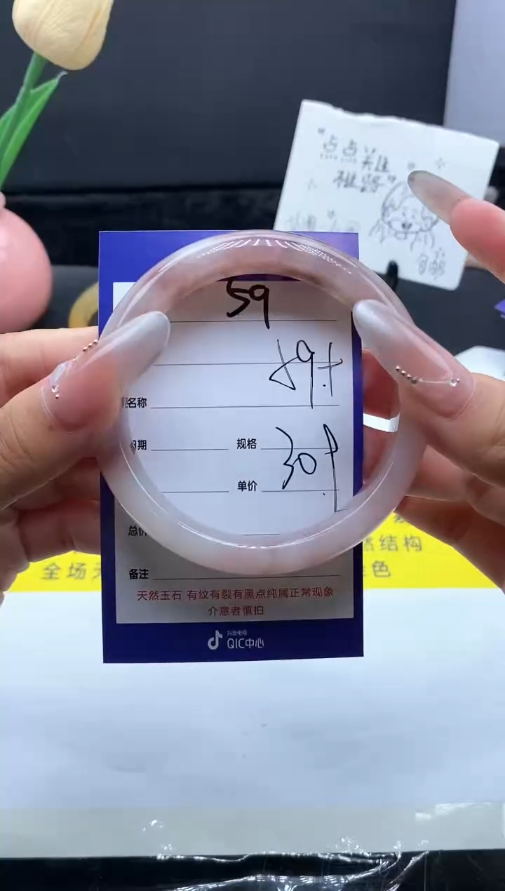 未镶嵌手镯石英质玉（金丝玉）59-59+