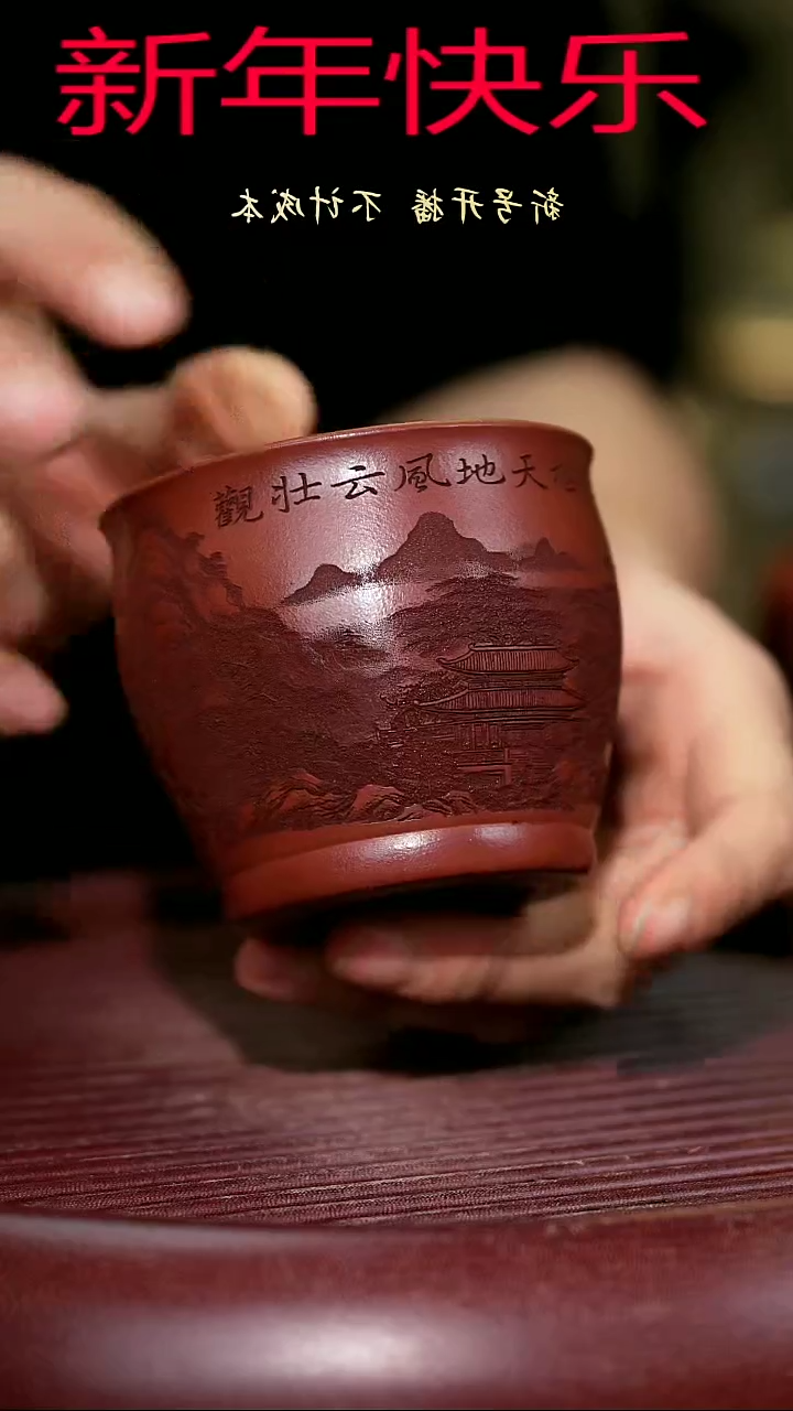 【闪购商品】紫砂茶杯紫砂主人杯福利