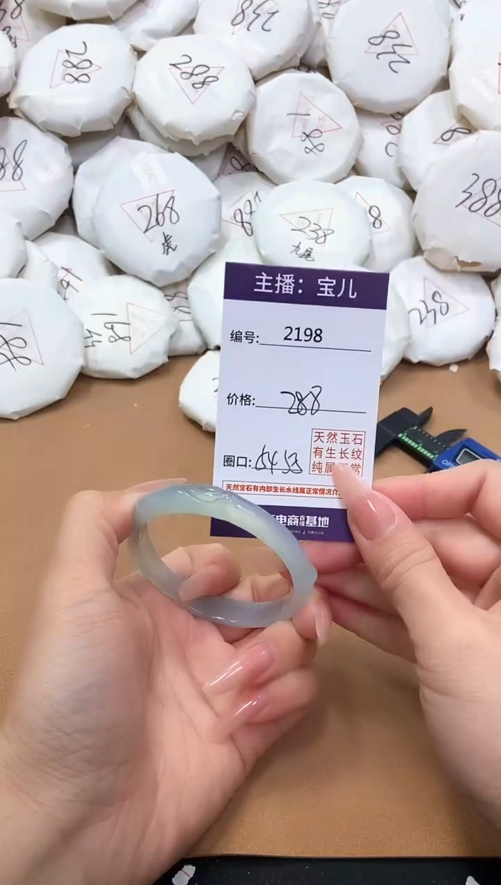 【闪购商品】玛瑙/玉髓手镯未镶嵌2198