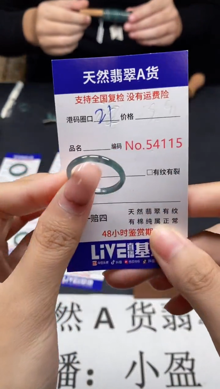 未镶嵌戒指翡翠天然A货翡翠4115