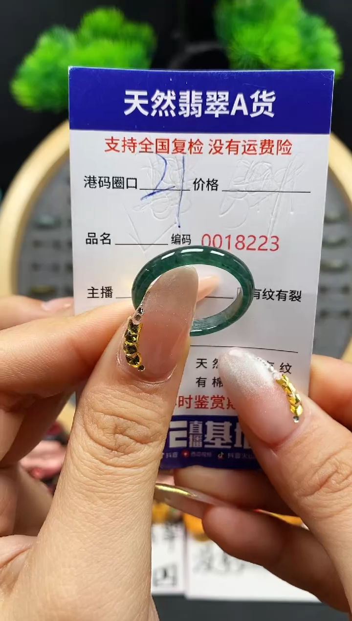 【闪购商品】翡翠戒指未镶嵌天然翡翠戒圈8223