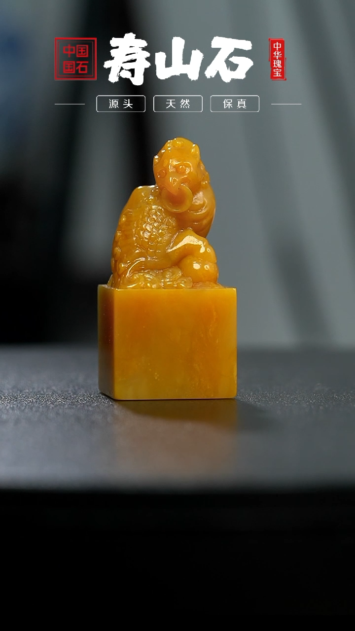 【闪购商品】寿山石其他北部田黄