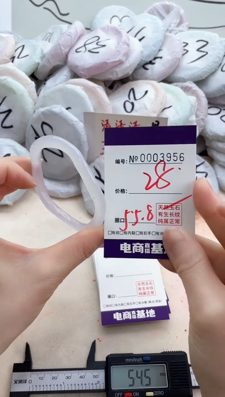 【闪购商品】玛瑙/玉髓手镯未镶嵌3956