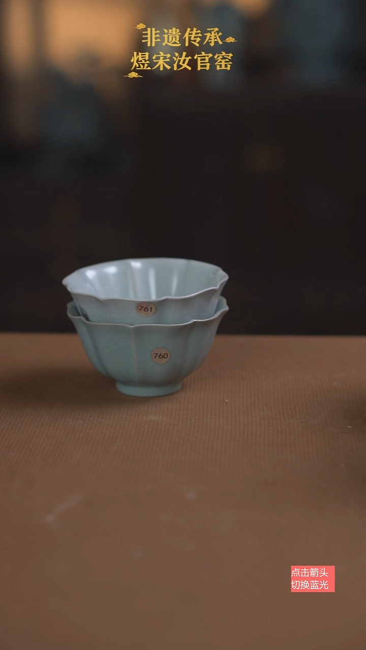 桃****论花口杯761/760号微瑕