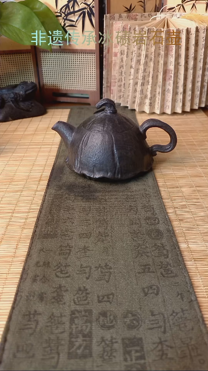 戈**徐冰碛岩莲蓬壶漂亮