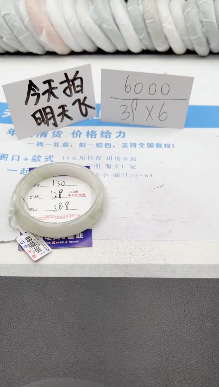 【闪购商品】石英质玉手镯未镶嵌j130-PA58.8