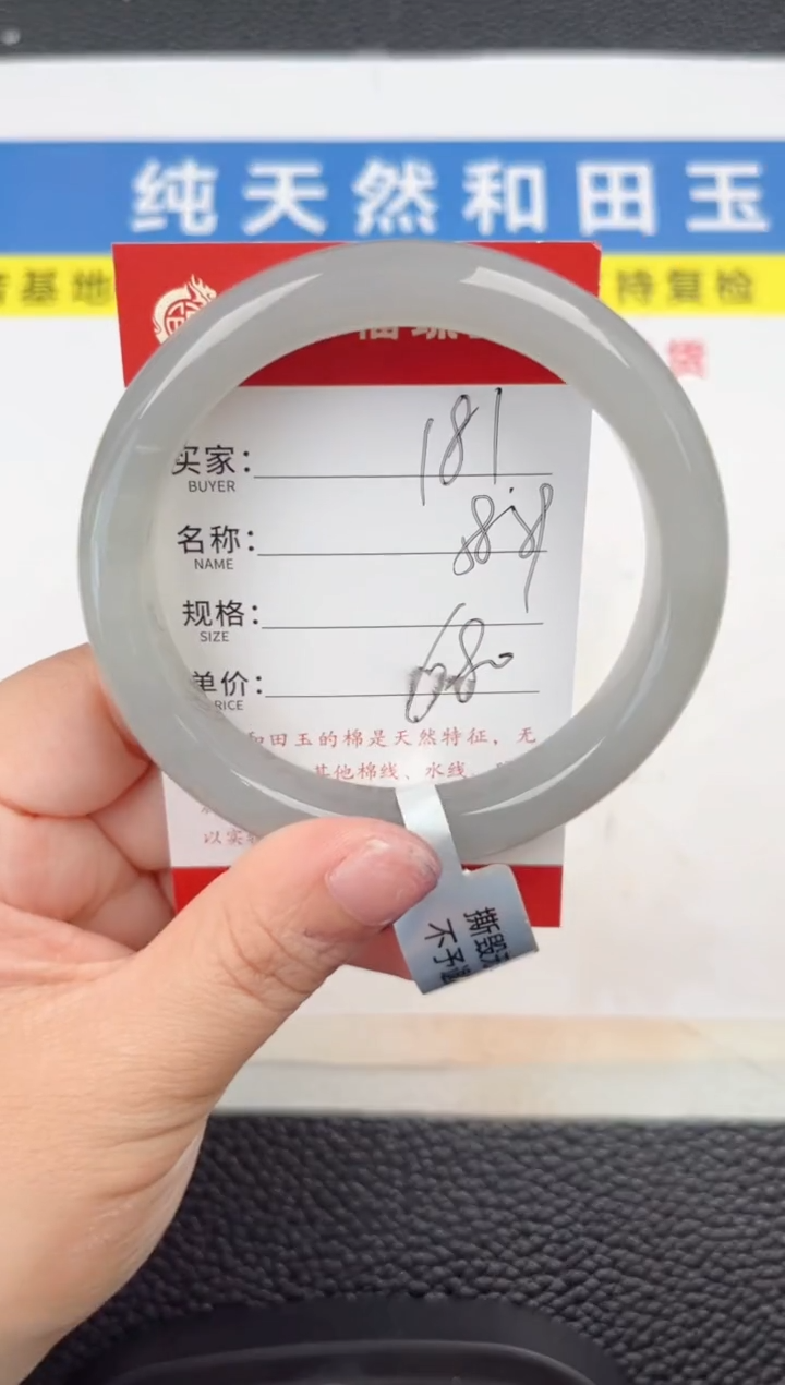 【闪购商品】和田玉手镯未镶嵌和田玉手镯微色差181