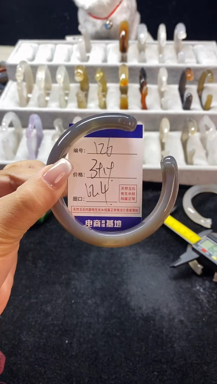 【闪购商品】玛瑙/玉髓手镯未镶嵌126