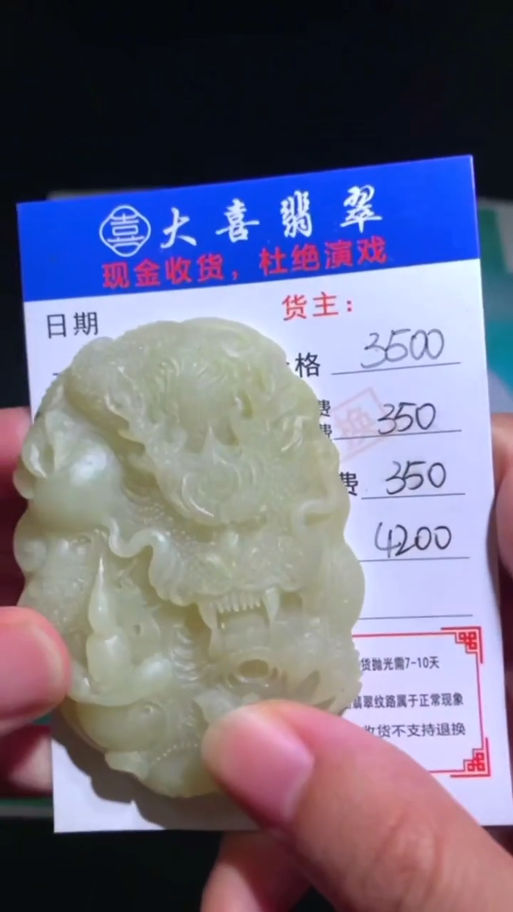 未镶嵌定制翡翠-毛货-不退不换-