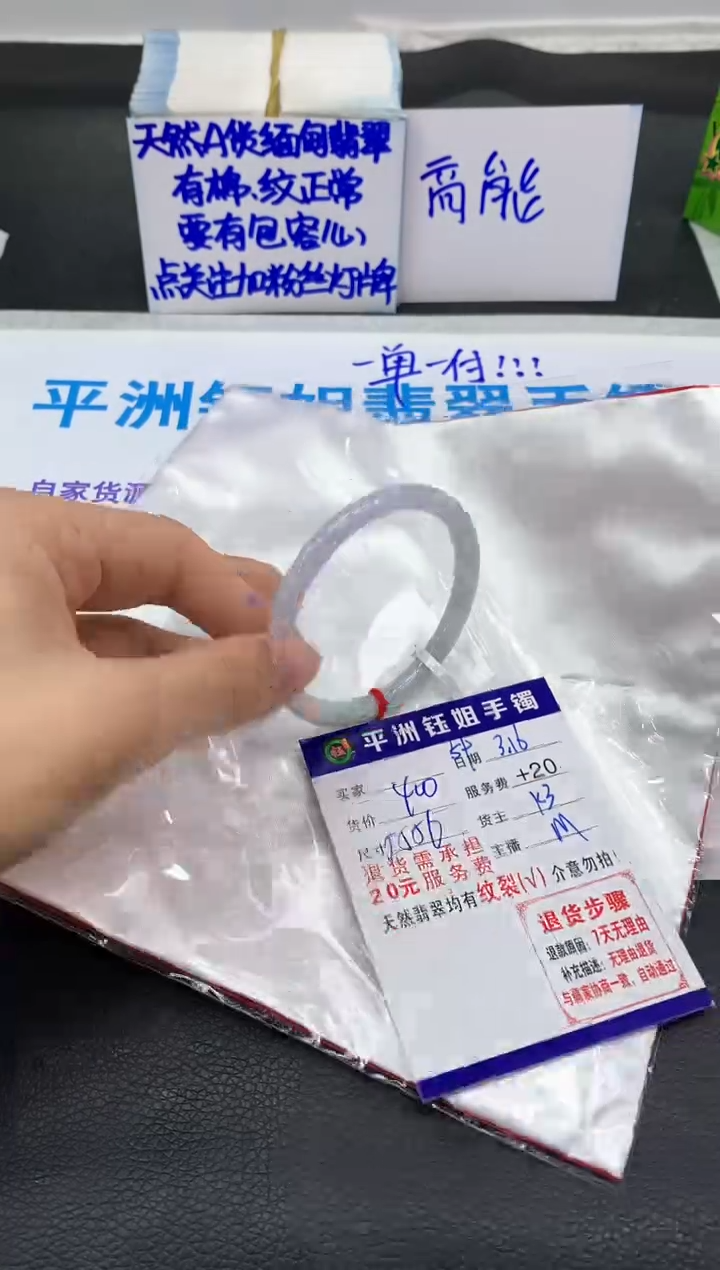 【闪购商品】翡翠未镶嵌手镯1111111111