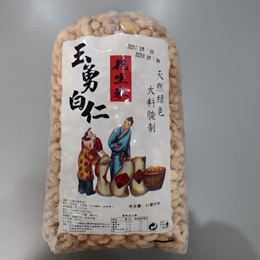 【5斤】五香花生米【烘烤类】香酥可口下酒零食