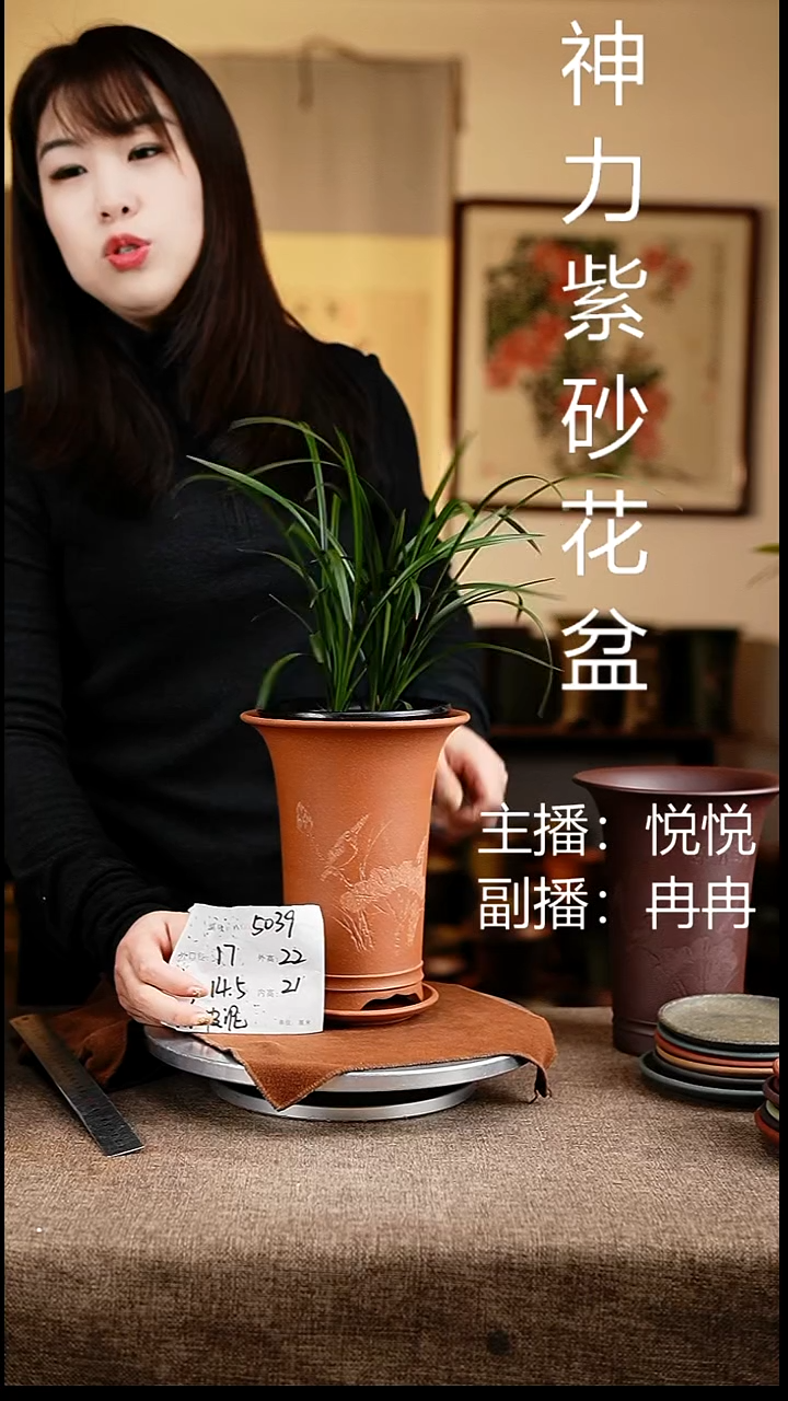 紫砂花盆花卉工艺5039+z
