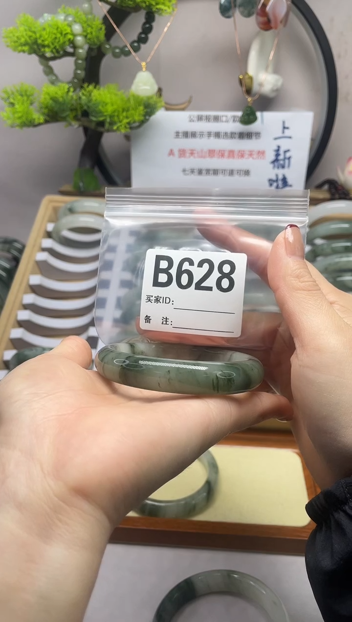 【闪购商品】石英质玉（天山翠）手镯未镶嵌b628