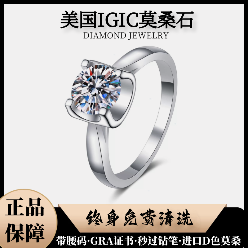 925银莫桑石戒指 【经典牛头】闭口镶嵌经典女婚戒轻奢商场品牌同款