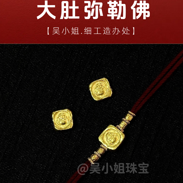 【细工】足金999 素金錾刻 笑口常开 大肚弥勒佛 委托加工