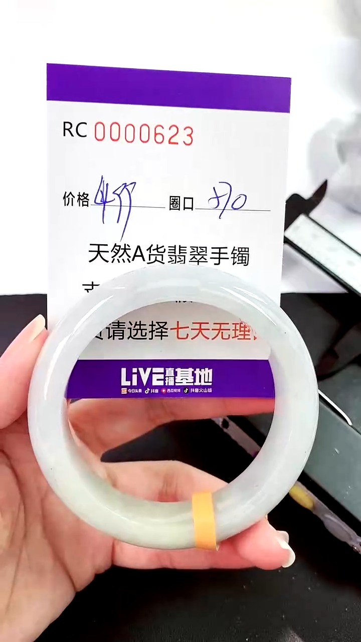 【闪购商品】翡翠手镯未镶嵌00000626