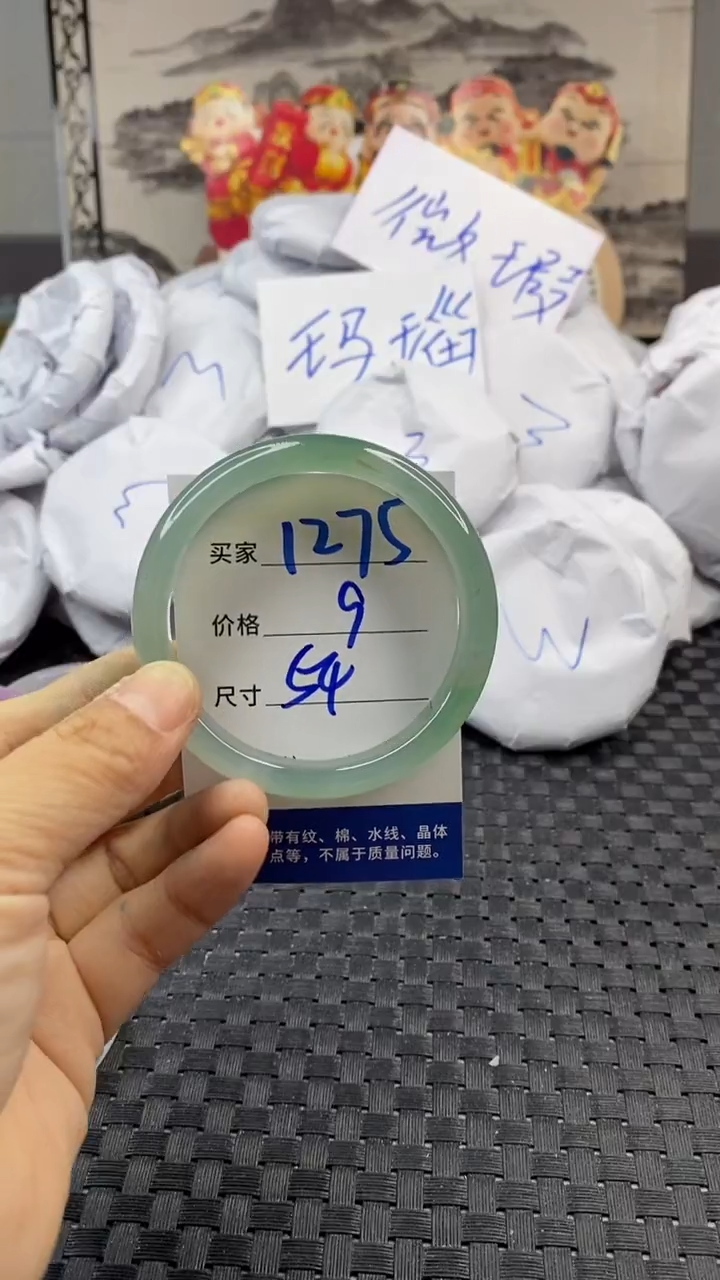 玛瑙/玉髓手镯未镶嵌1275