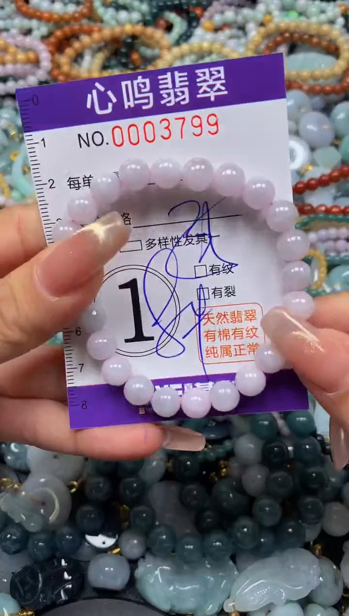 翡翠未镶嵌颈饰闪购003799