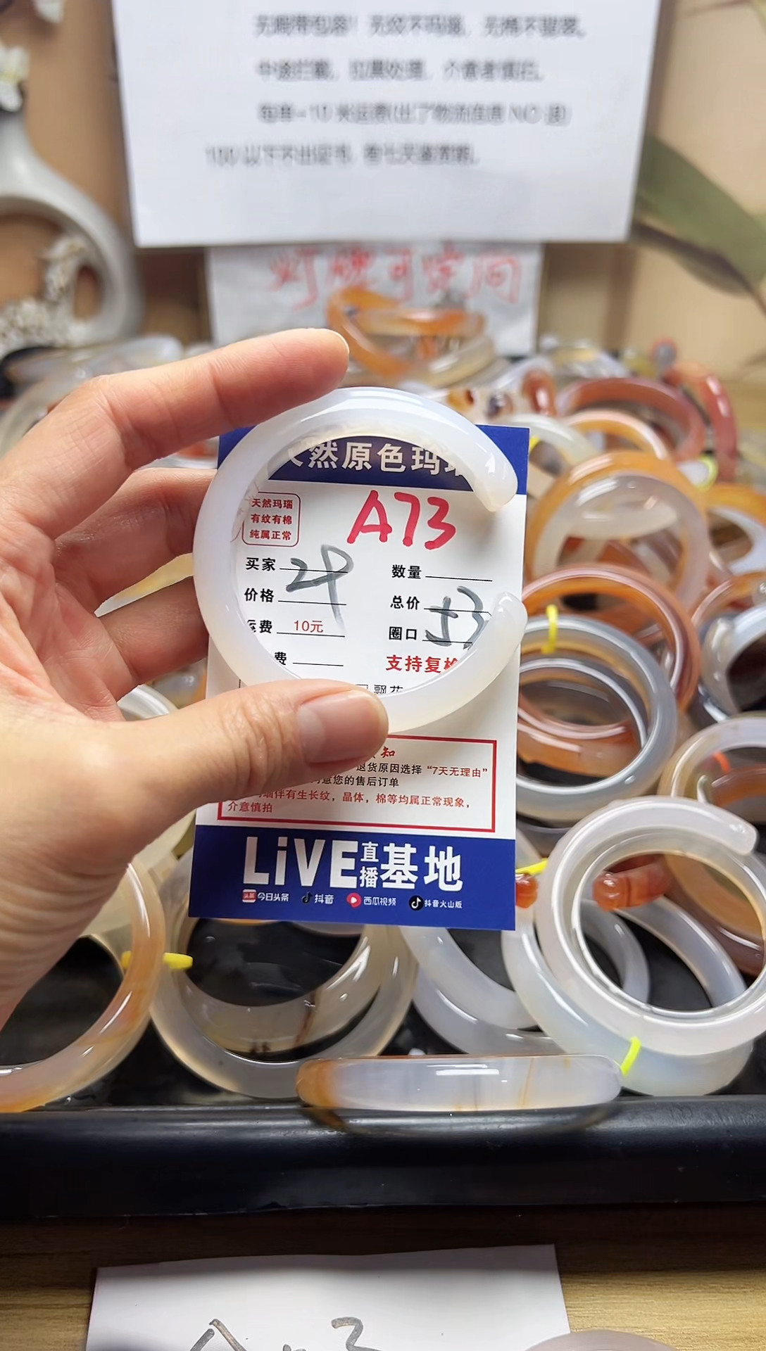 【闪购商品】玛瑙/玉髓手镯合金A73