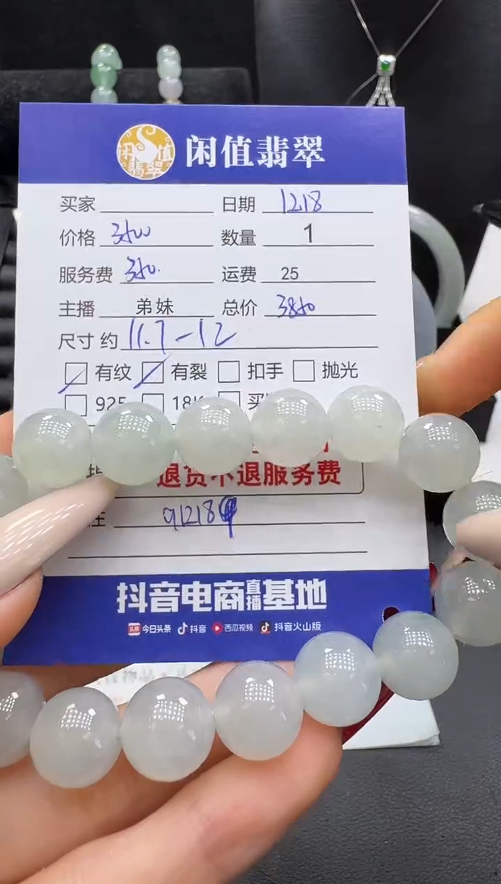 未镶嵌手串翡翠翡翠珠串