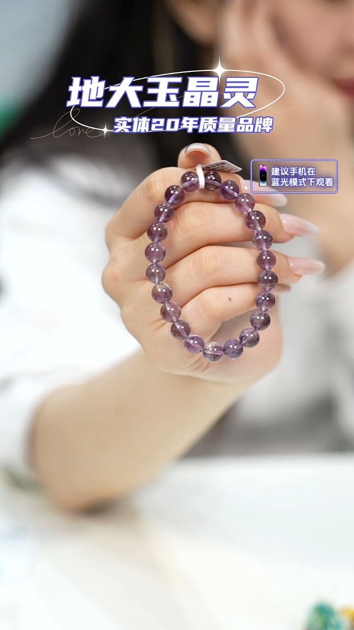 未镶嵌手串水晶紫超七