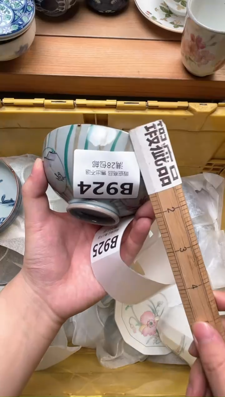 瓷片?*子924              