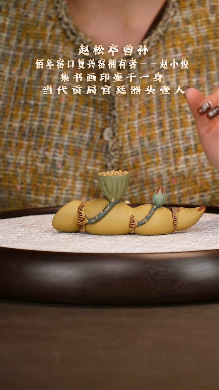 紫砂茶具莲藕盖置
