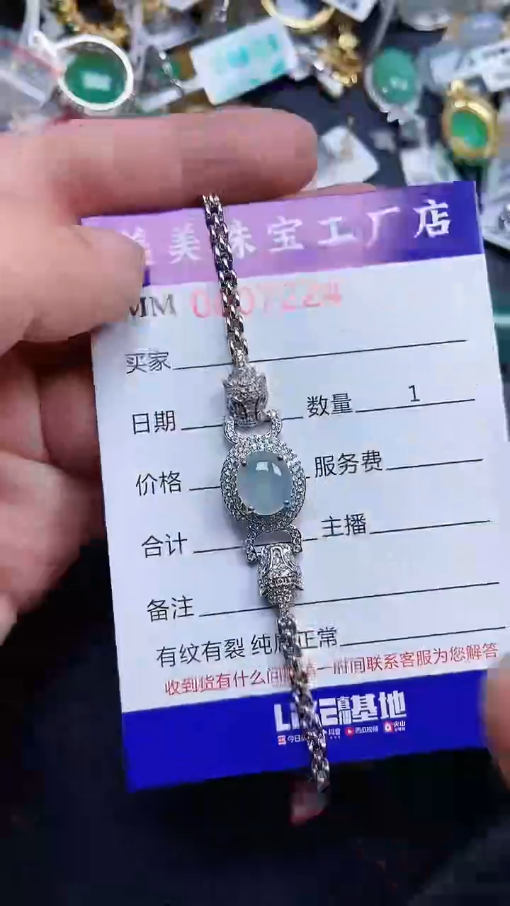 颈饰银S925镶嵌翡翠7224