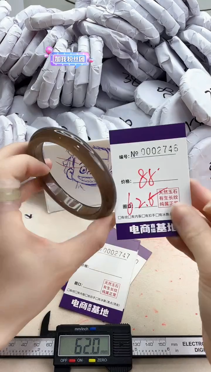 【闪购商品】玛瑙/玉髓手镯未镶嵌2746