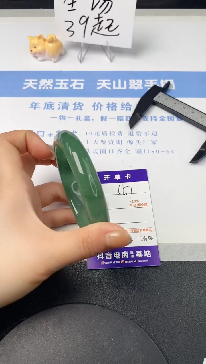 【闪购商品】石英质玉手镯未镶嵌s157--DC