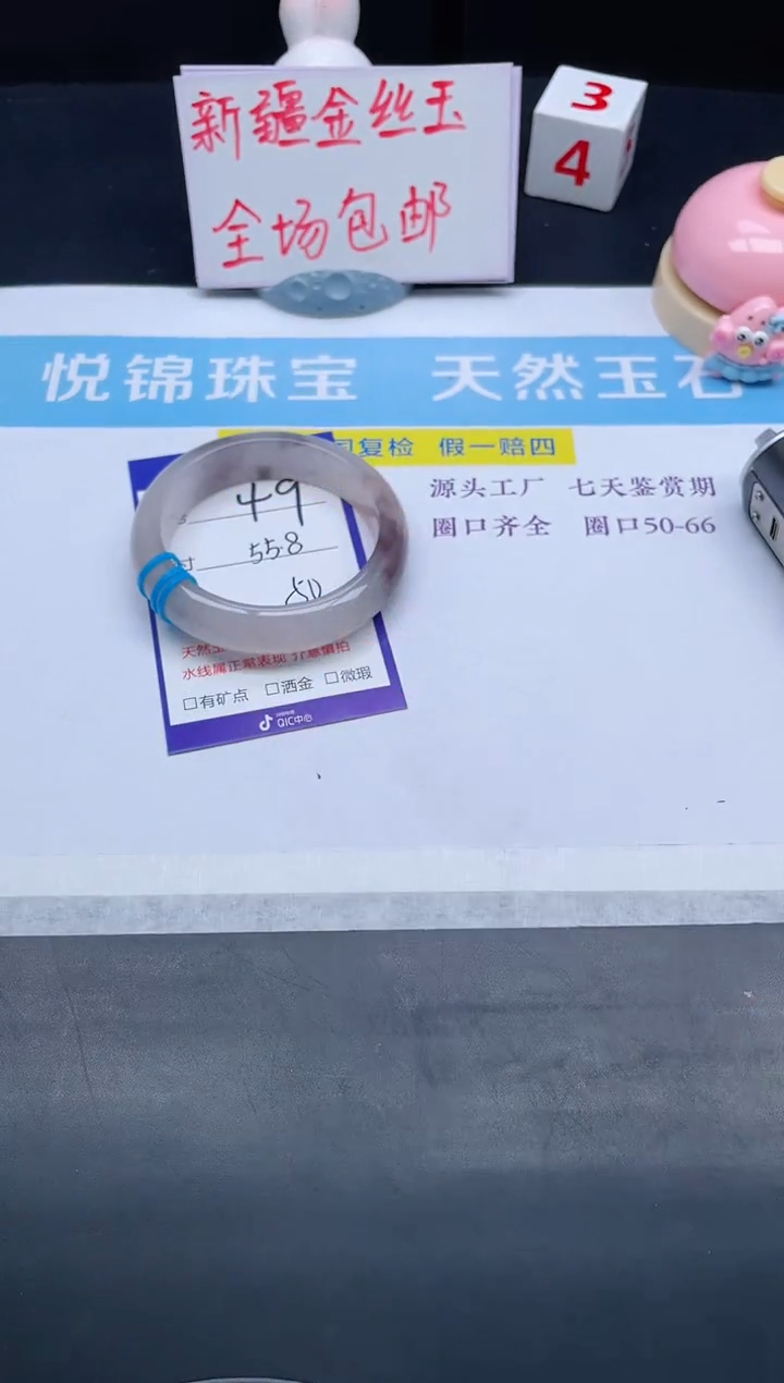 【闪购商品】石英质玉手镯未镶嵌49-55.8