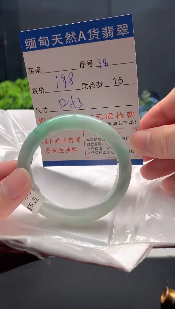 未镶嵌手镯翡翠38缅甸天然A货翡翠需包容瑕疵，介意慎拍