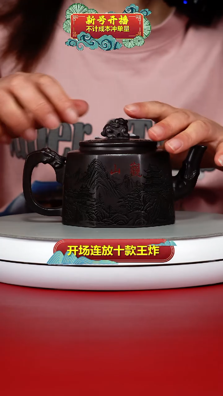 茶壶紫砂赤龙血砂观山八方龙尊330CC